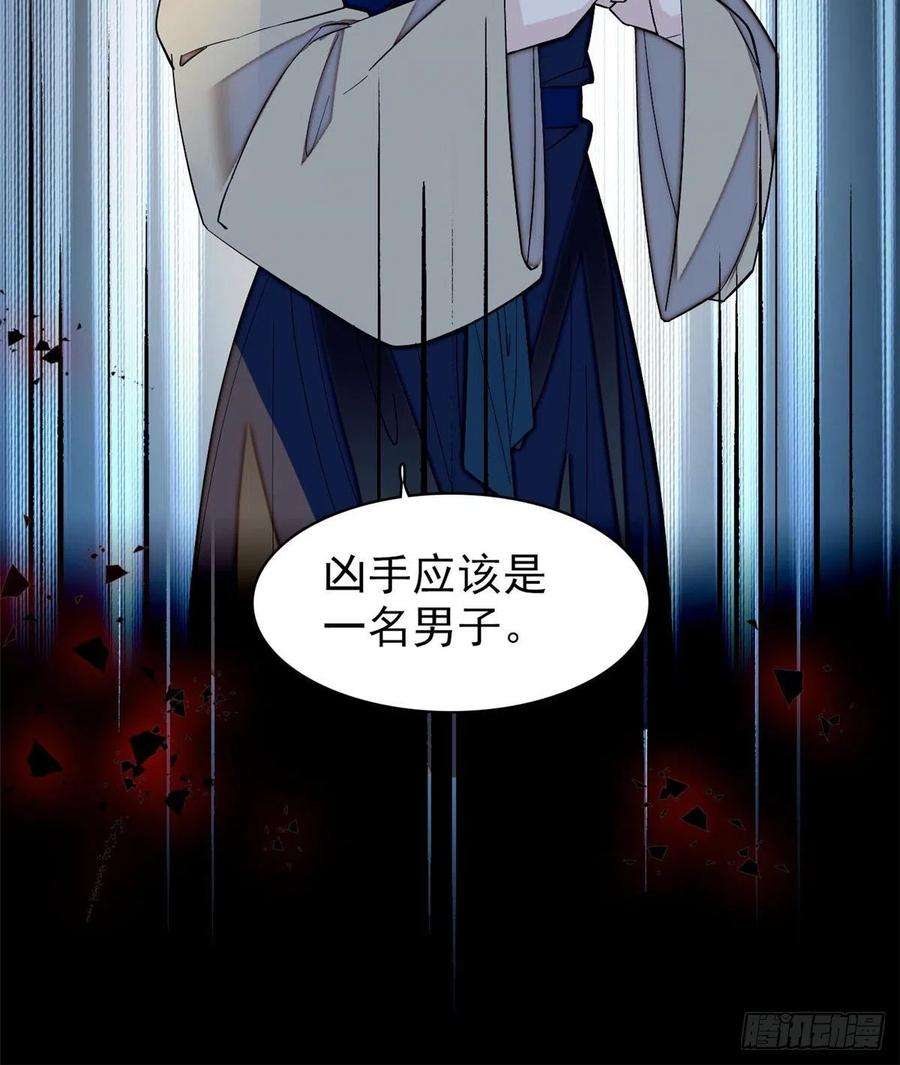 似锦63话 凶手是谁？