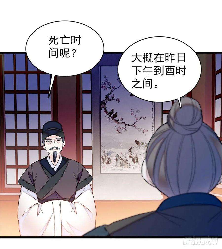 似锦63话 凶手是谁？