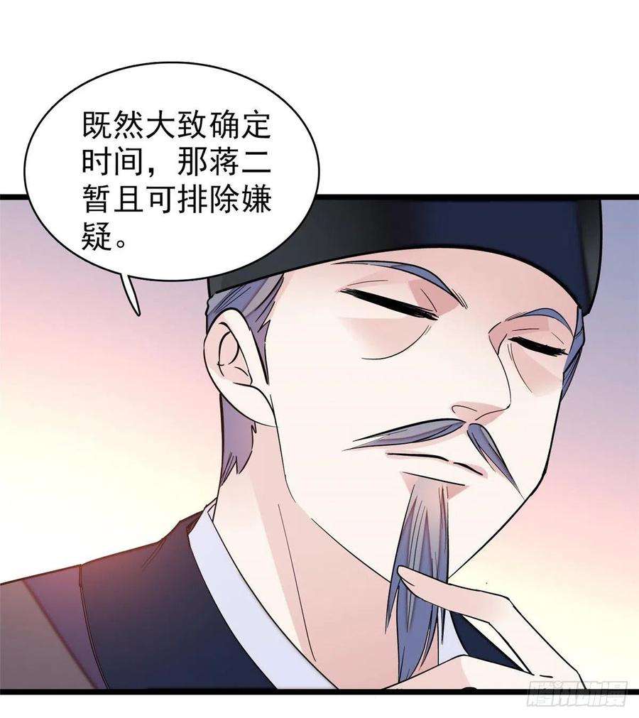 似锦63话 凶手是谁？