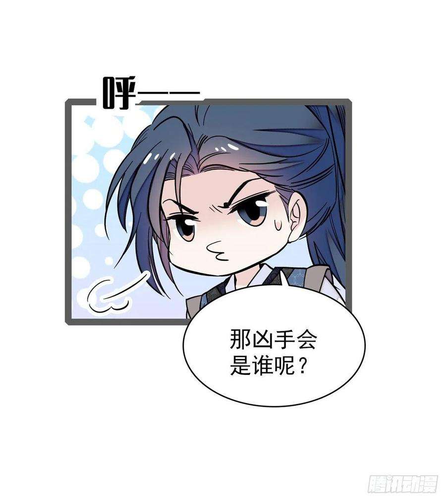 似锦63话 凶手是谁？