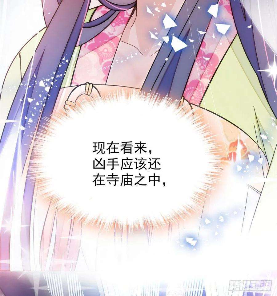 似锦63话 凶手是谁？