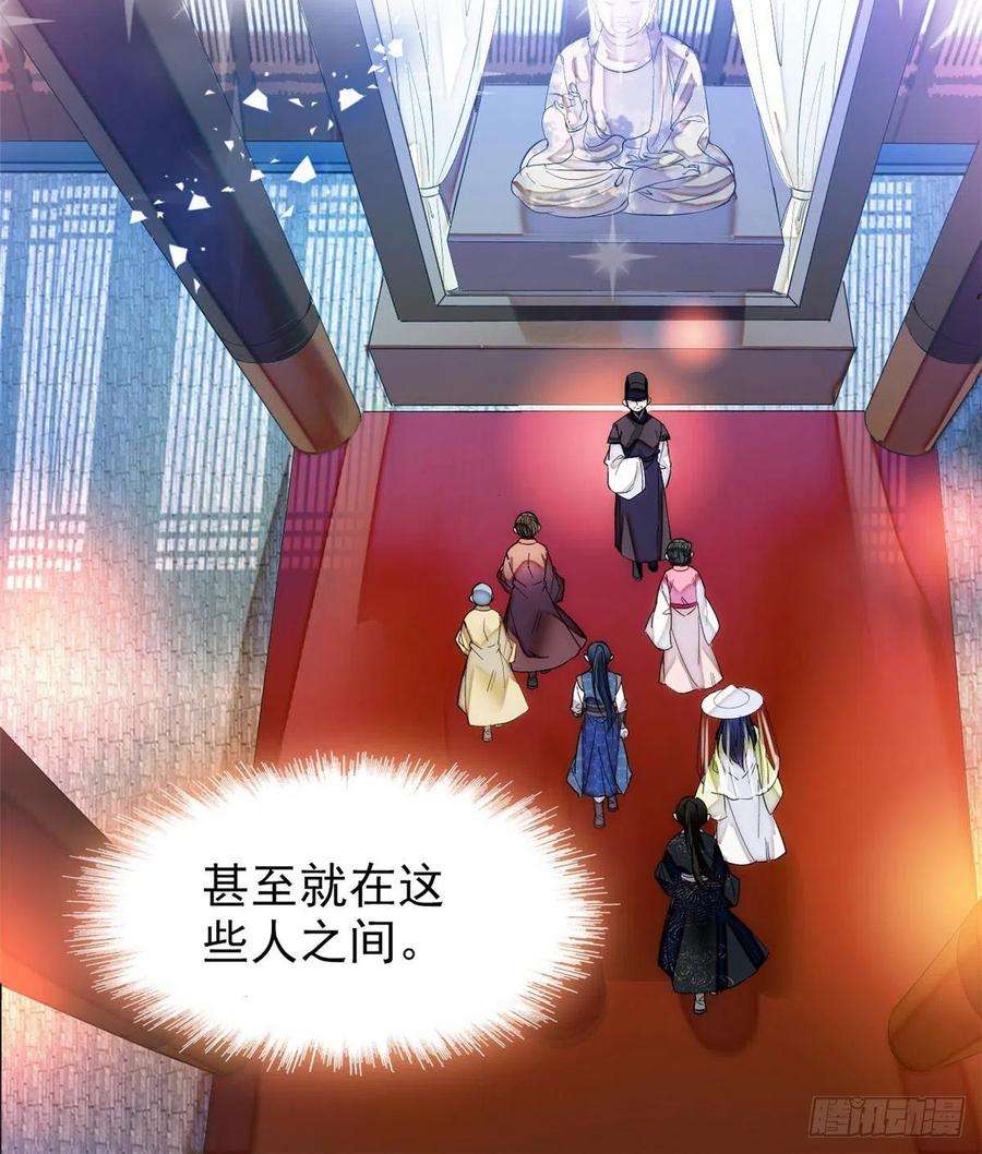 似锦63话 凶手是谁？