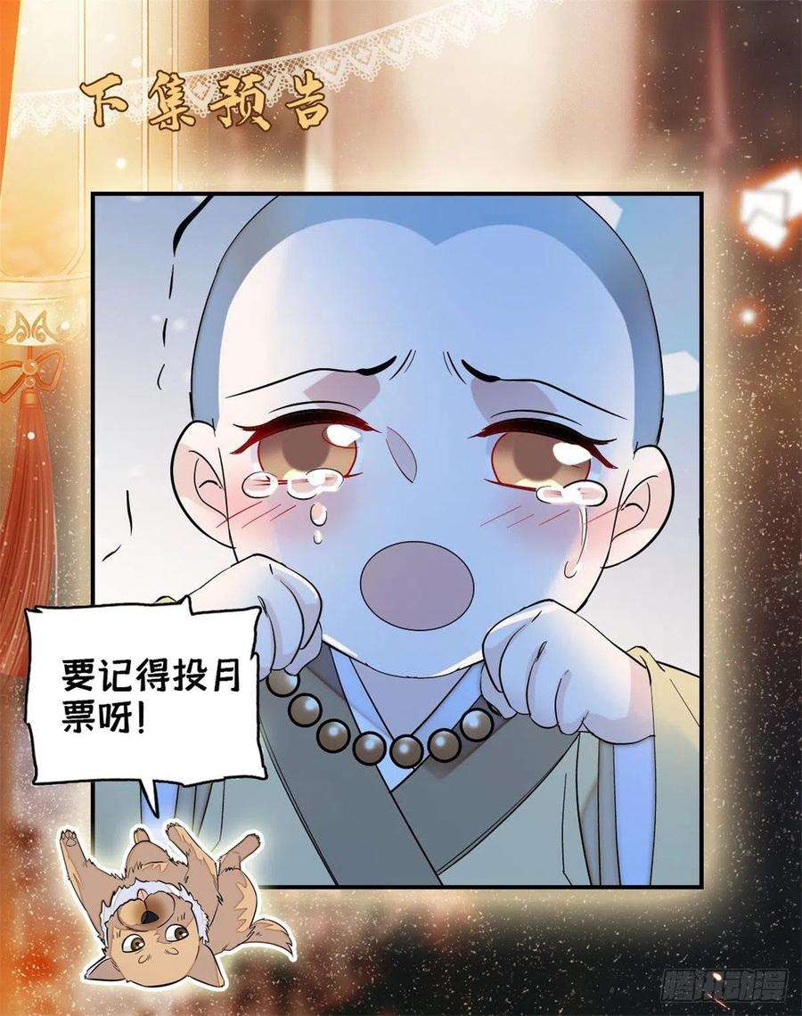 似锦63话 凶手是谁？
