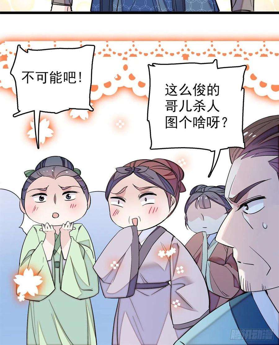 似锦63话 凶手是谁？