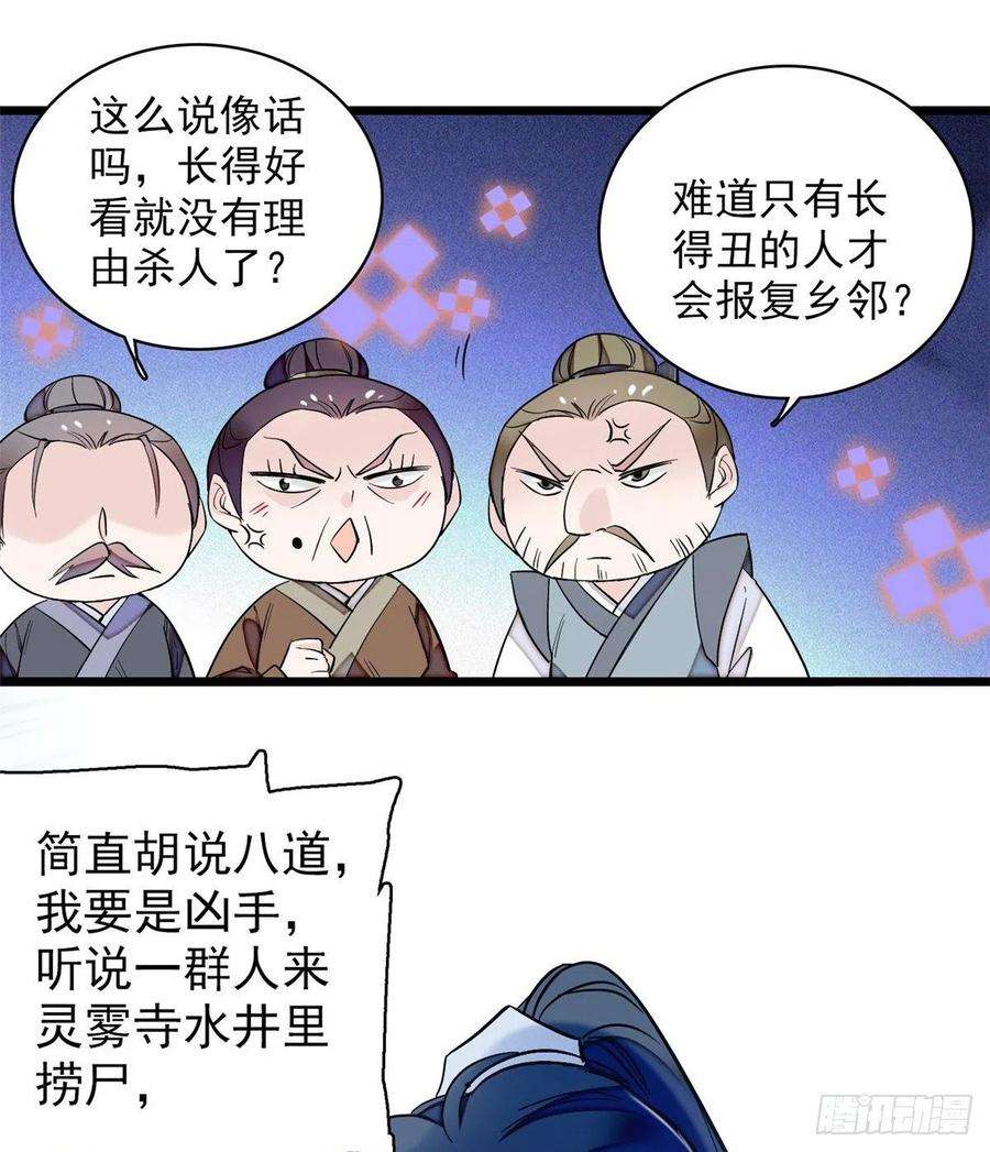 似锦63话 凶手是谁？