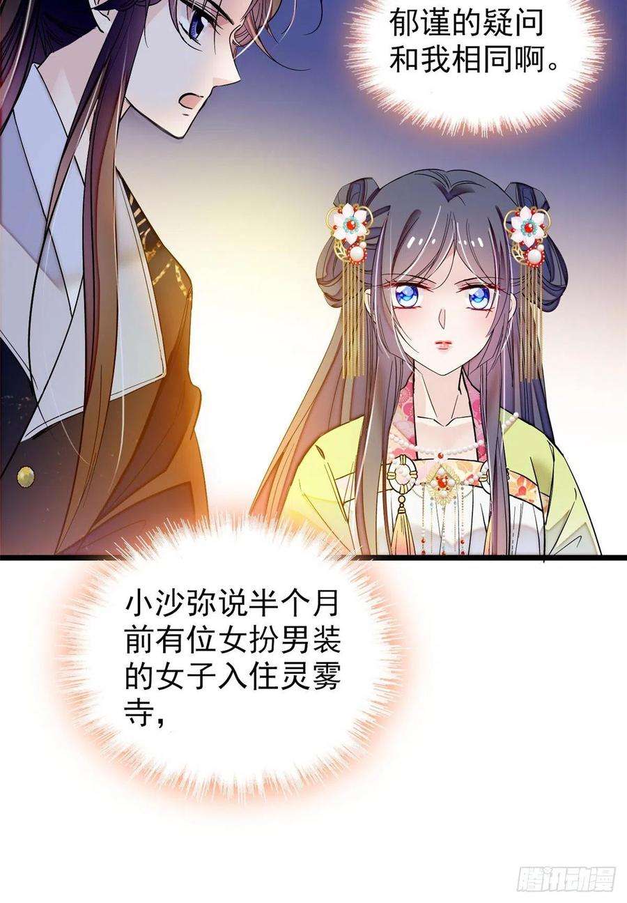 似锦64话 我家似思考也这么可爱
