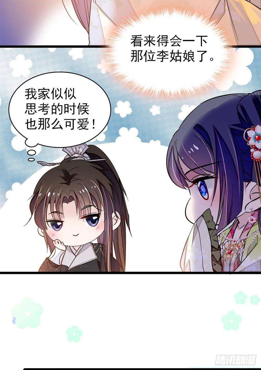 似锦64话 我家似思考也这么可爱