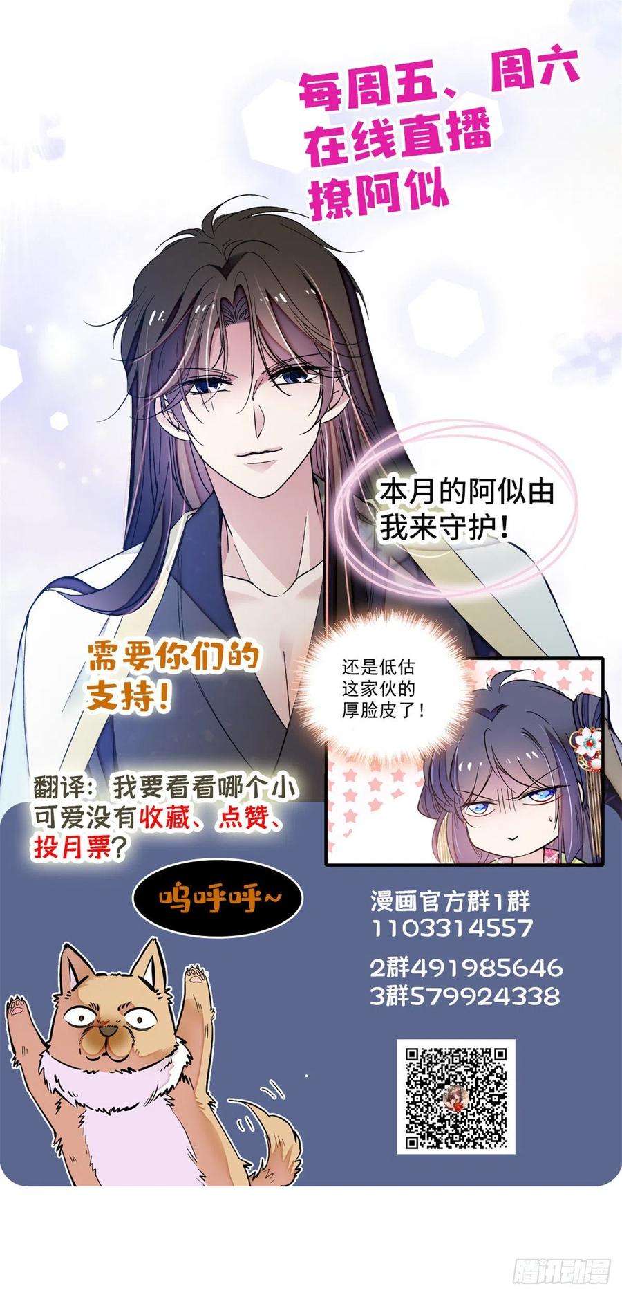 似锦64话 我家似思考也这么可爱
