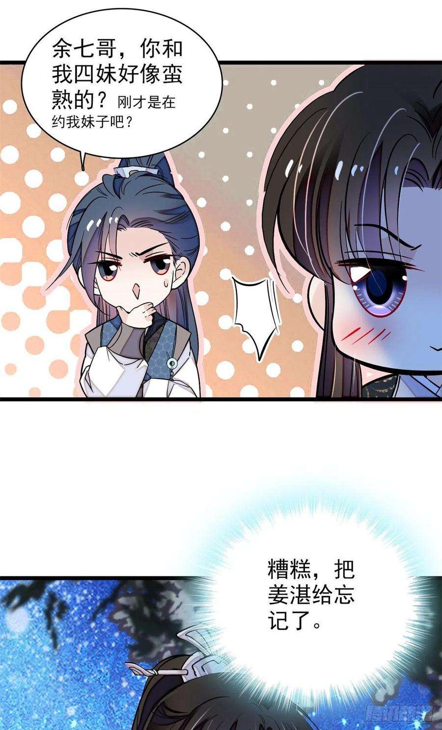 似锦64话 我家似思考也这么可爱