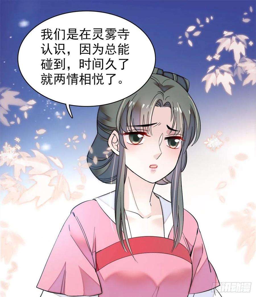 似锦65话 这就叫心有灵犀