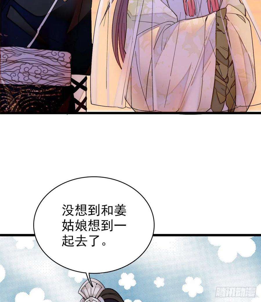 似锦65话 这就叫心有灵犀