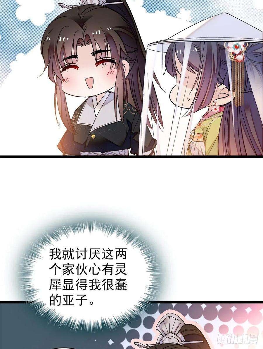似锦65话 这就叫心有灵犀