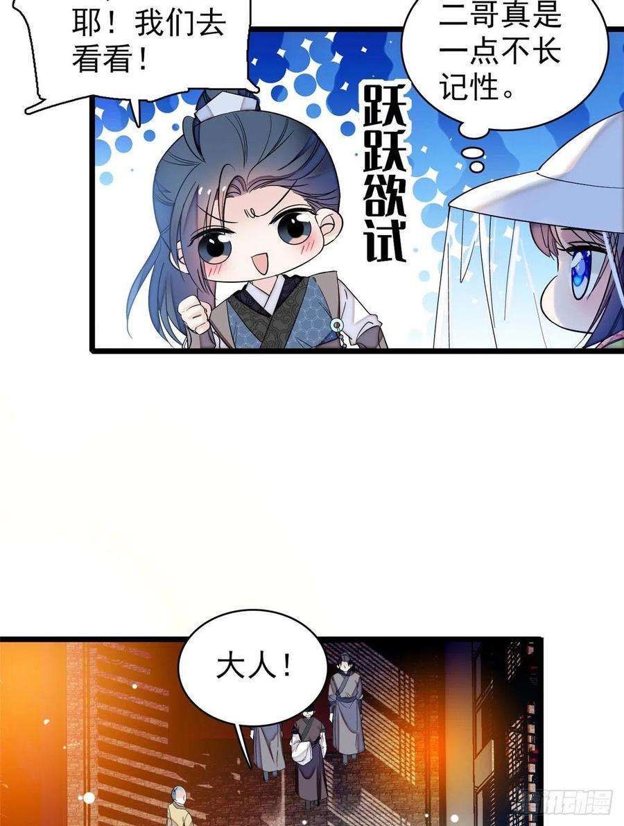 似锦65话 这就叫心有灵犀
