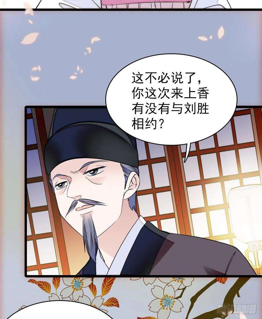 似锦65话 这就叫心有灵犀
