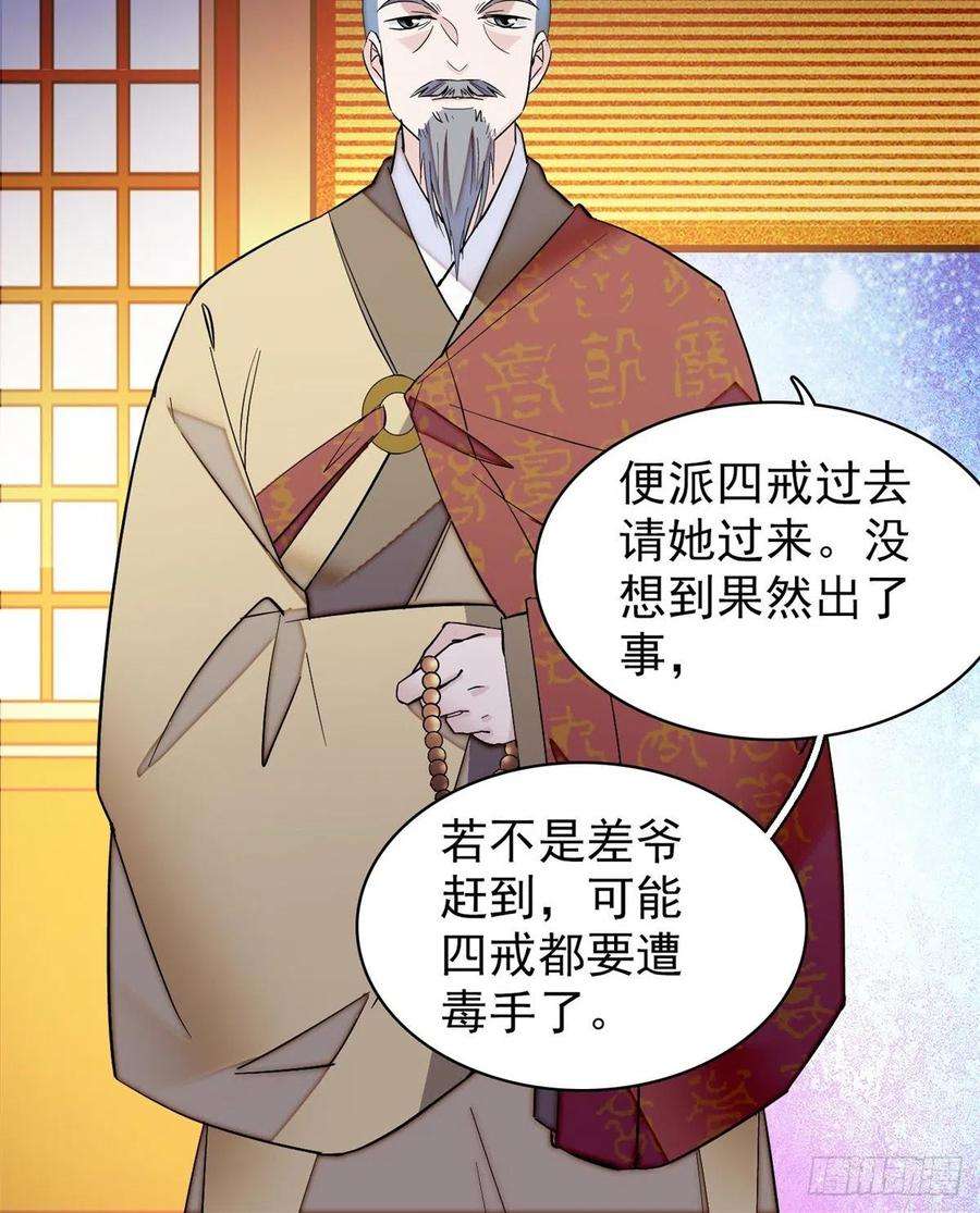 似锦65话 这就叫心有灵犀