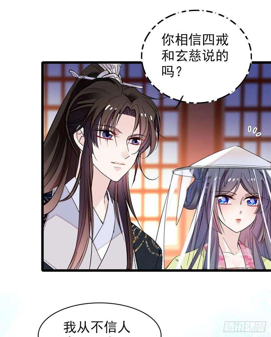 似锦65话 这就叫心有灵犀