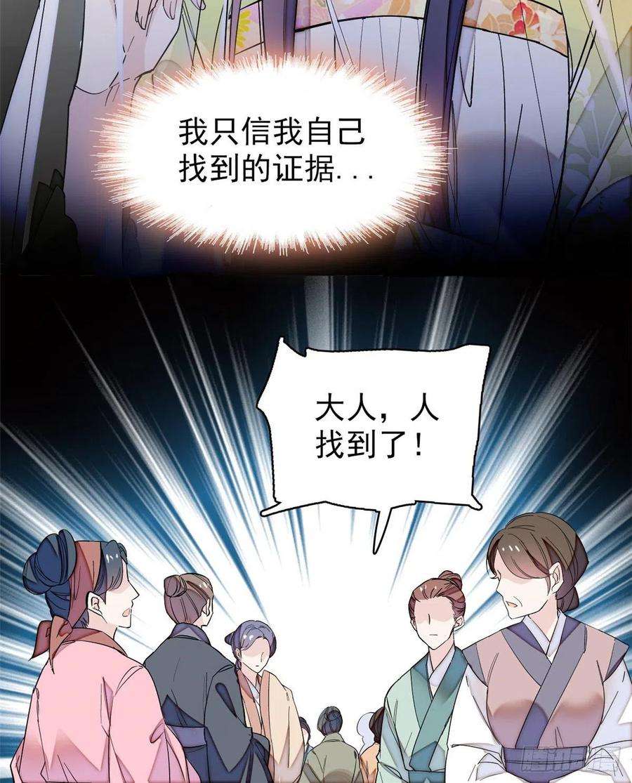 似锦65话 这就叫心有灵犀