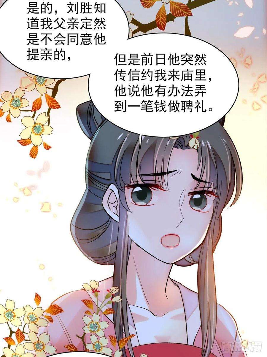 似锦65话 这就叫心有灵犀