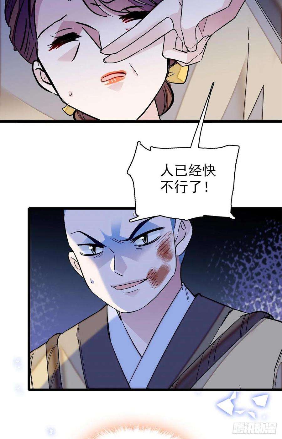 似锦65话 这就叫心有灵犀