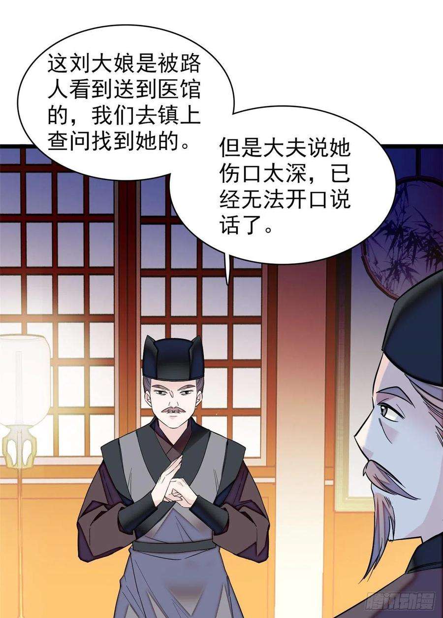 似锦65话 这就叫心有灵犀