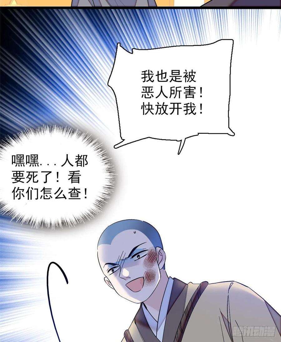 似锦65话 这就叫心有灵犀