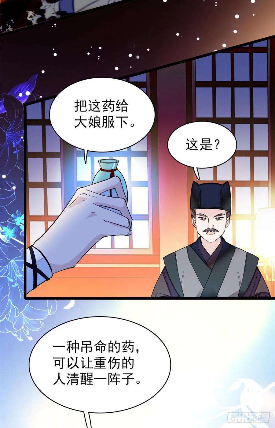 似锦65话 这就叫心有灵犀