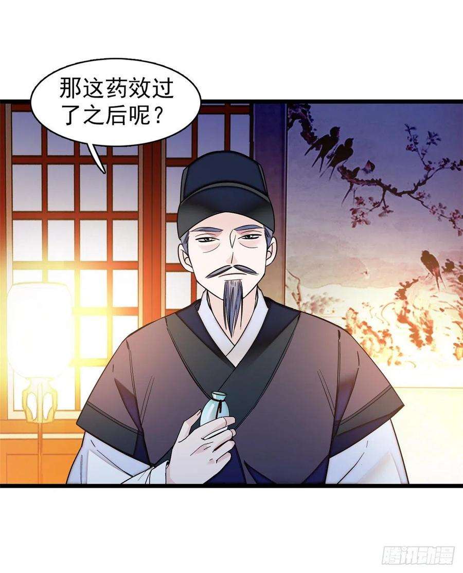 似锦65话 这就叫心有灵犀