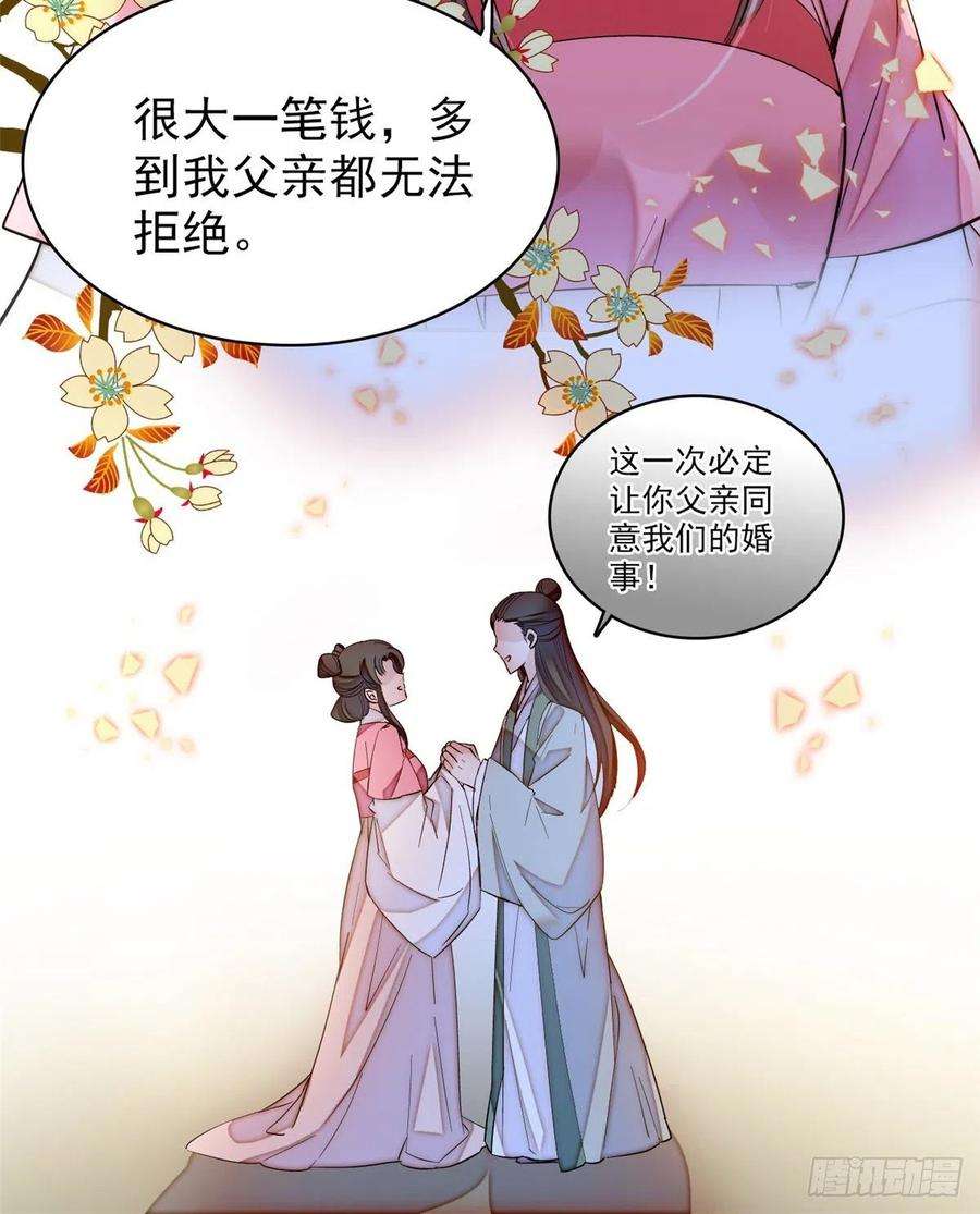 似锦65话 这就叫心有灵犀