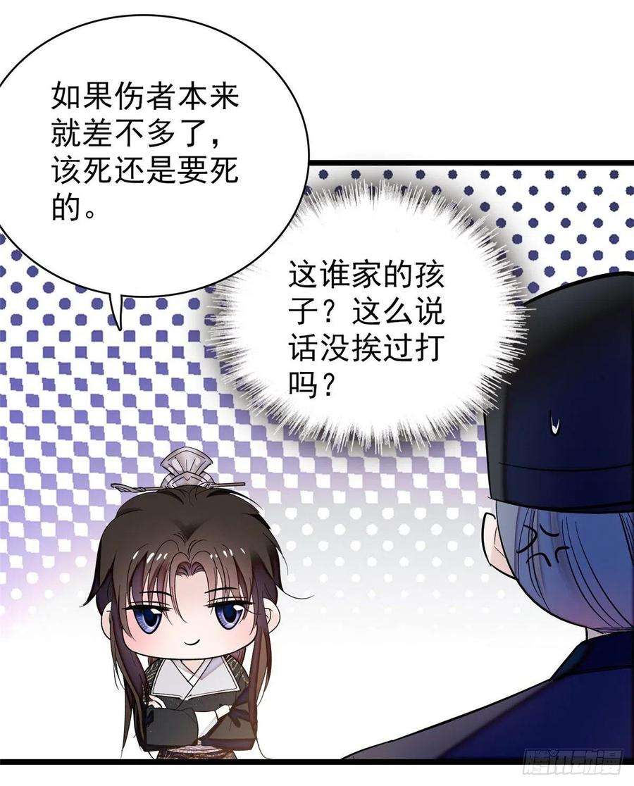 似锦65话 这就叫心有灵犀
