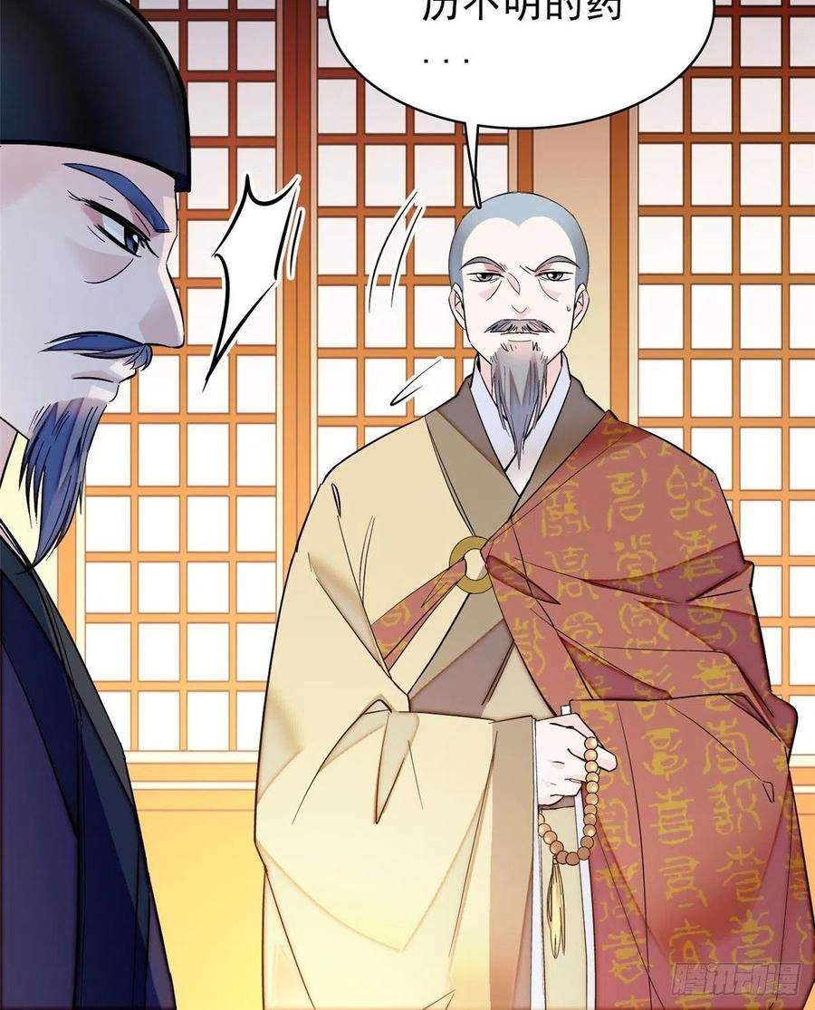 似锦65话 这就叫心有灵犀