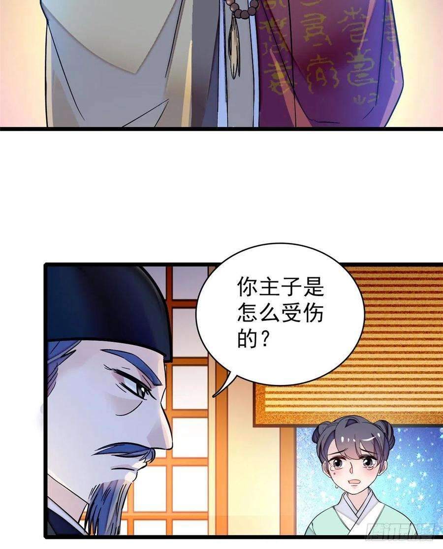 似锦65话 这就叫心有灵犀