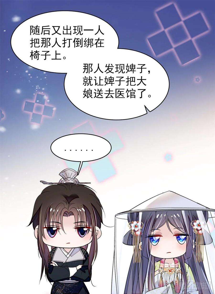 似锦65话 这就叫心有灵犀