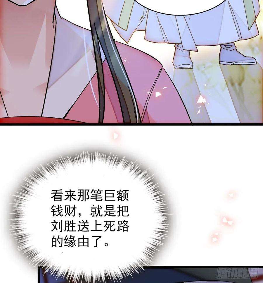 似锦65话 这就叫心有灵犀