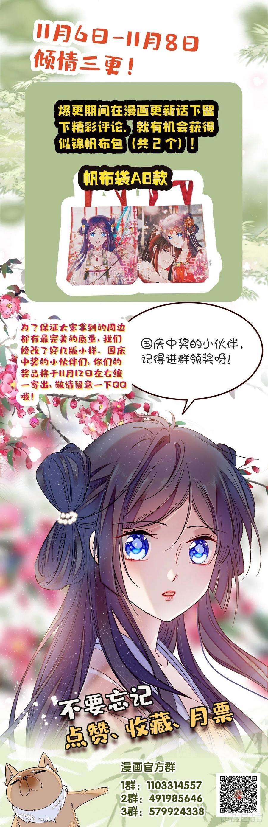 似锦65话 这就叫心有灵犀