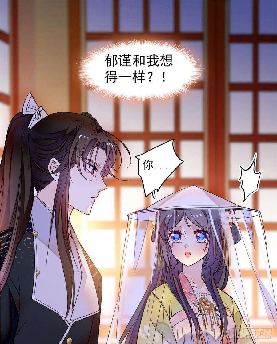 似锦65话 这就叫心有灵犀