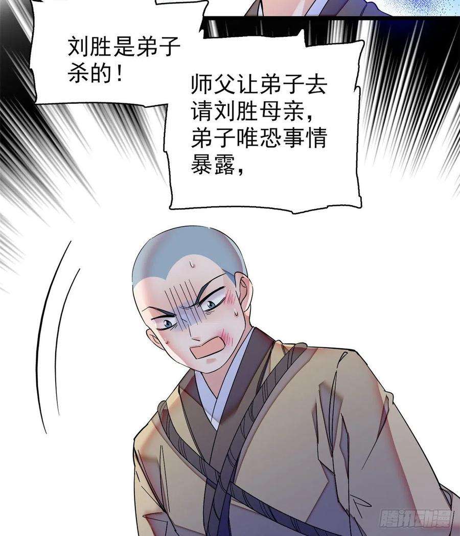 似锦66话 名侦探姜似