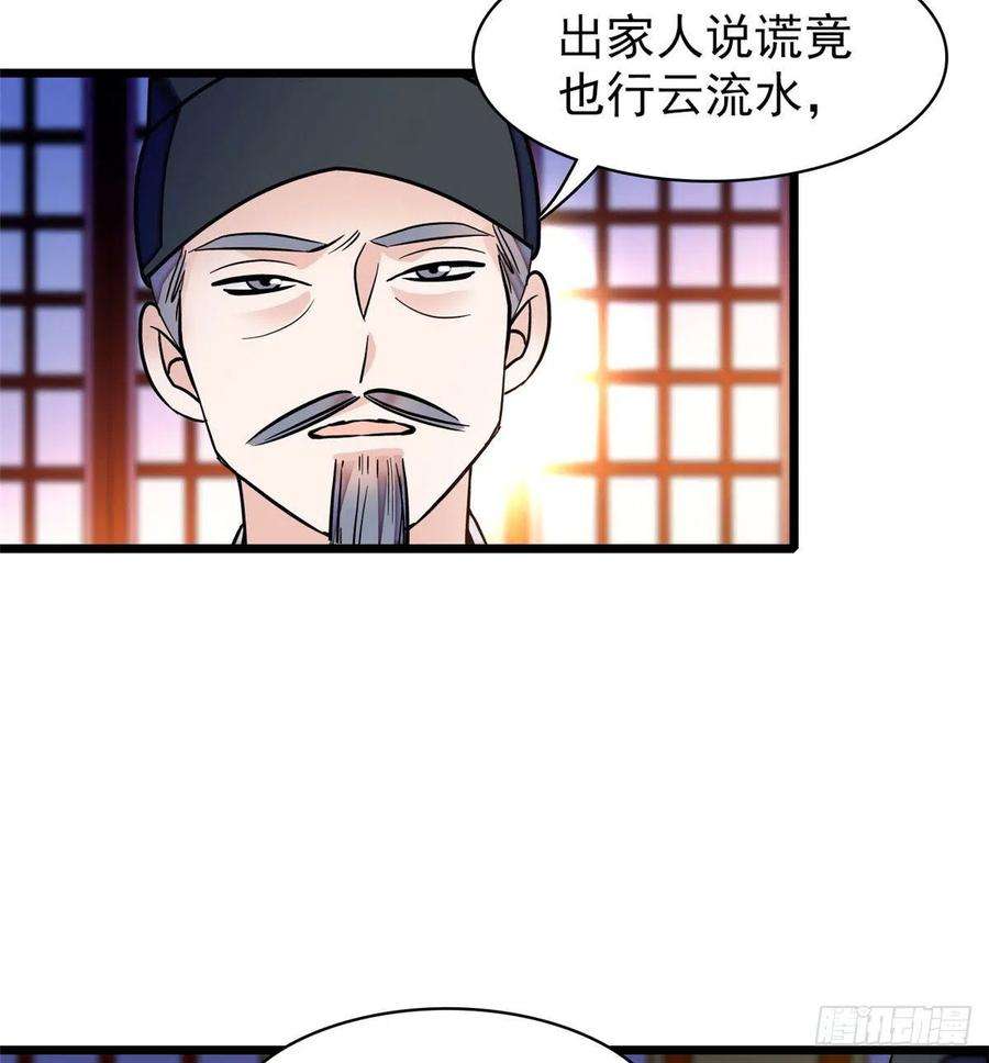 似锦66话 名侦探姜似