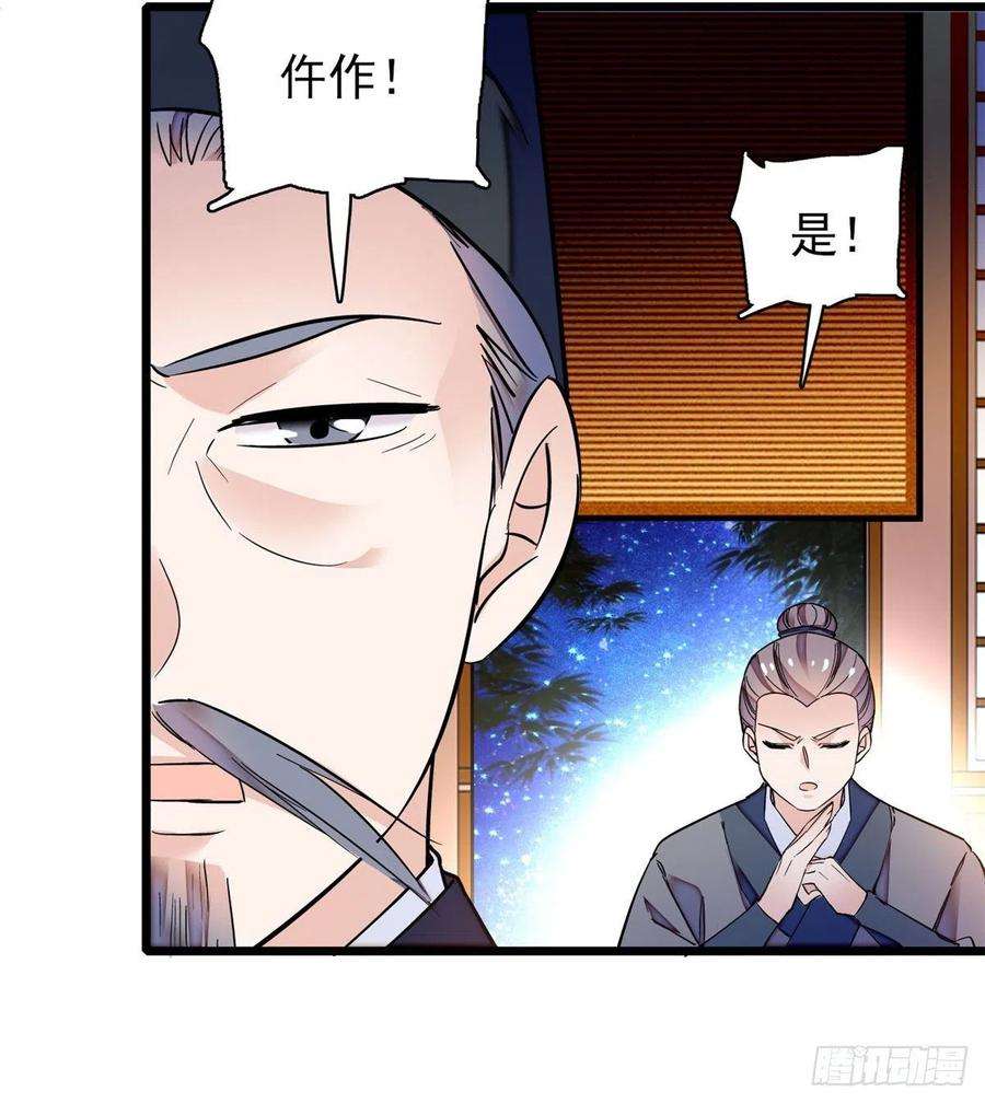 似锦66话 名侦探姜似