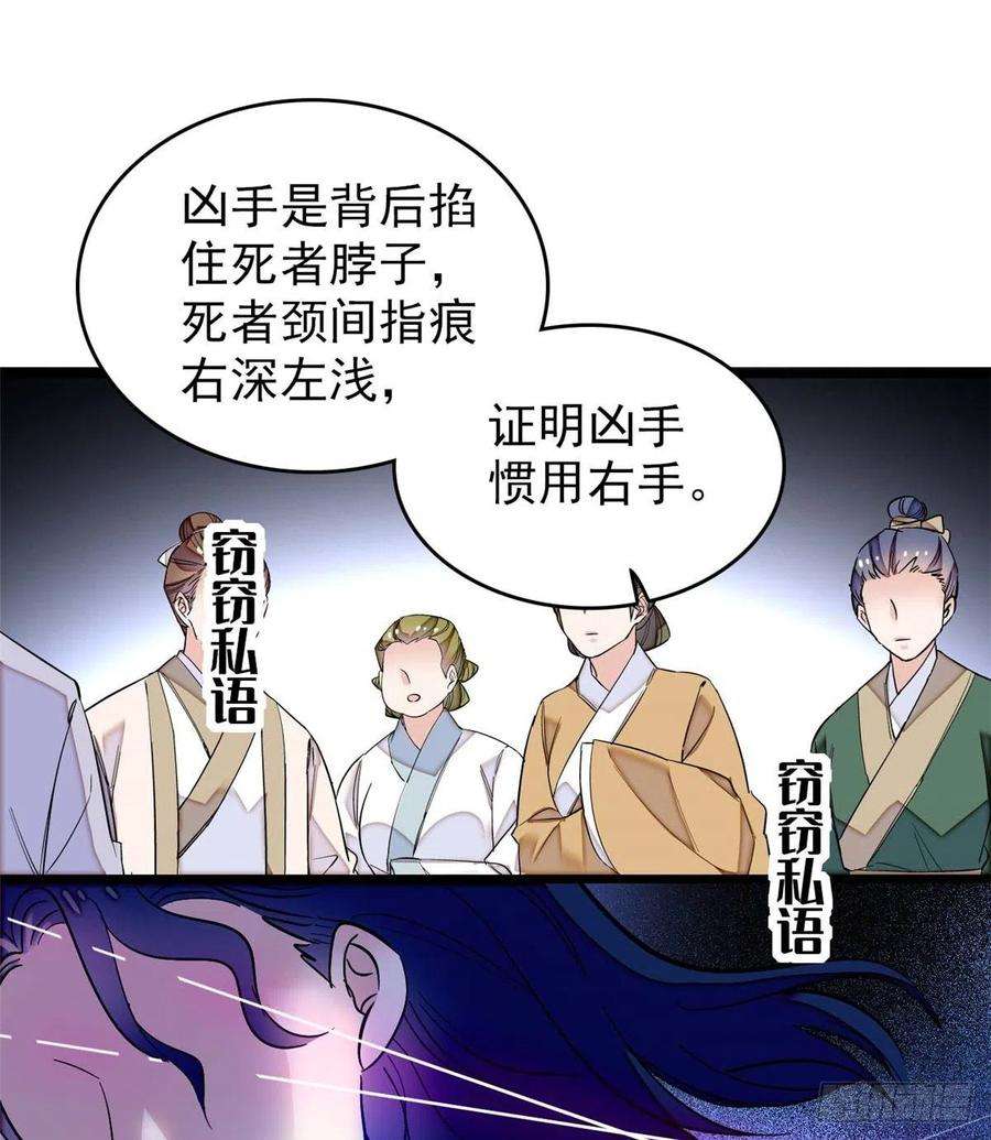 似锦66话 名侦探姜似