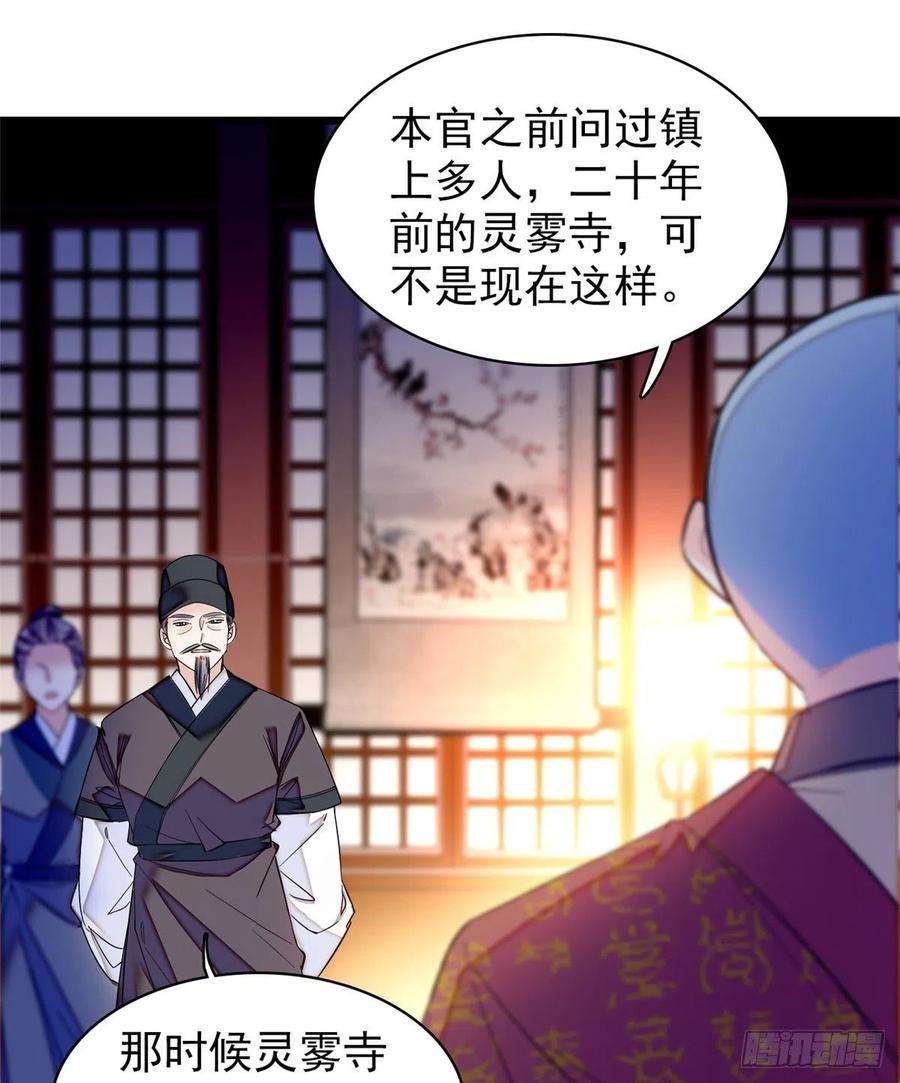 似锦66话 名侦探姜似