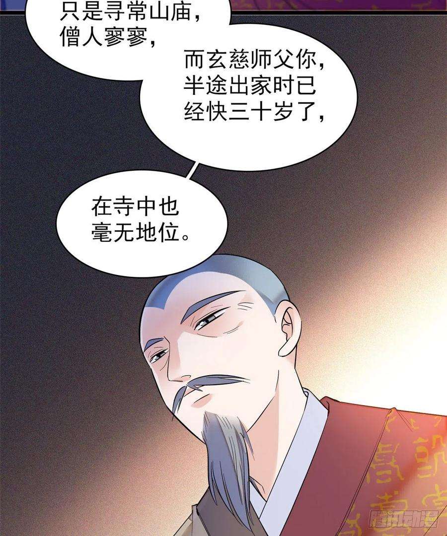 似锦66话 名侦探姜似