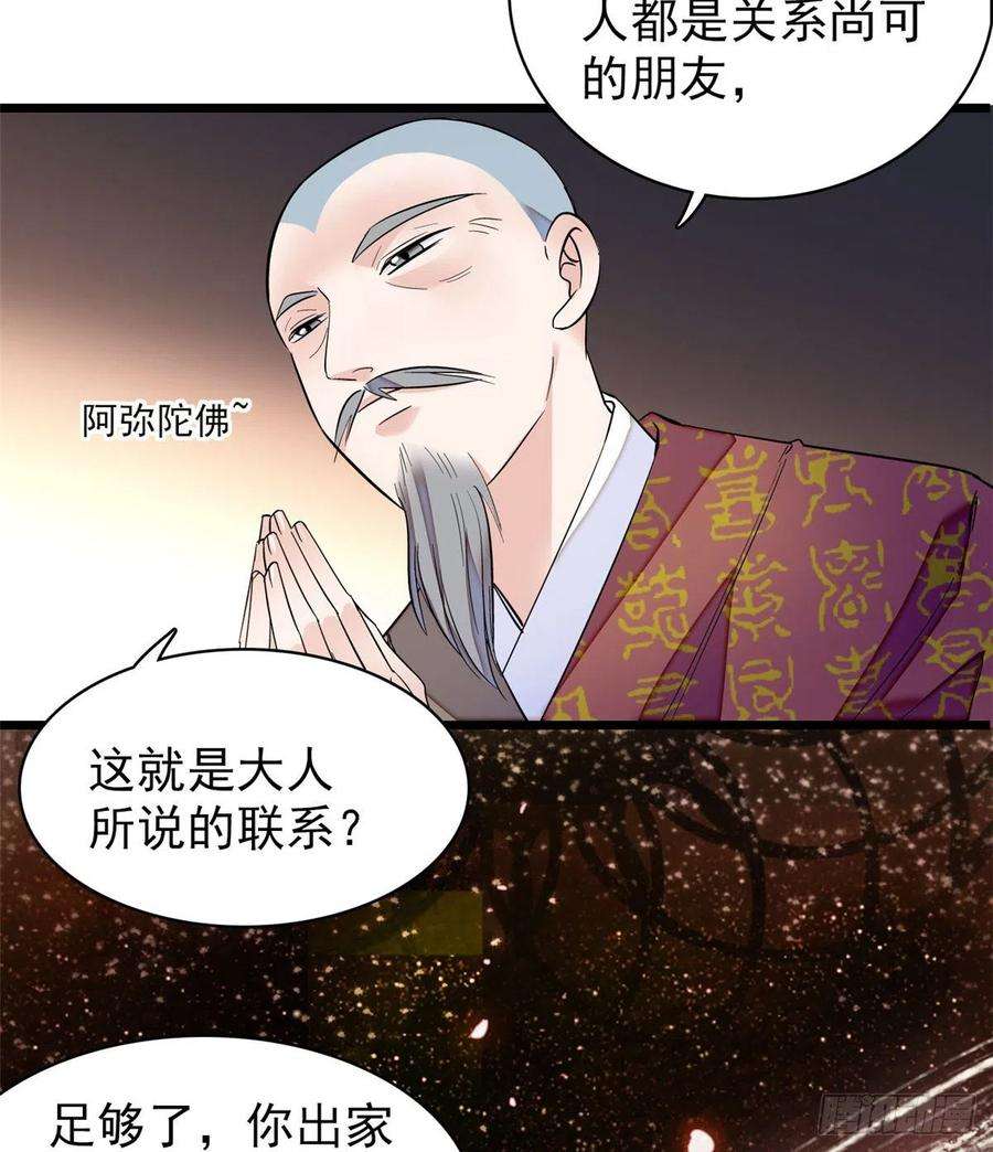 似锦66话 名侦探姜似