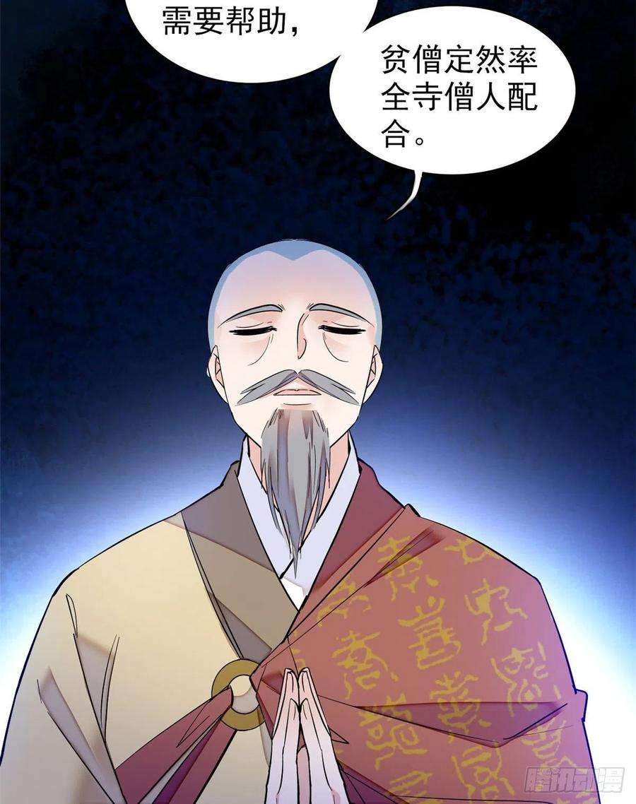 似锦66话 名侦探姜似