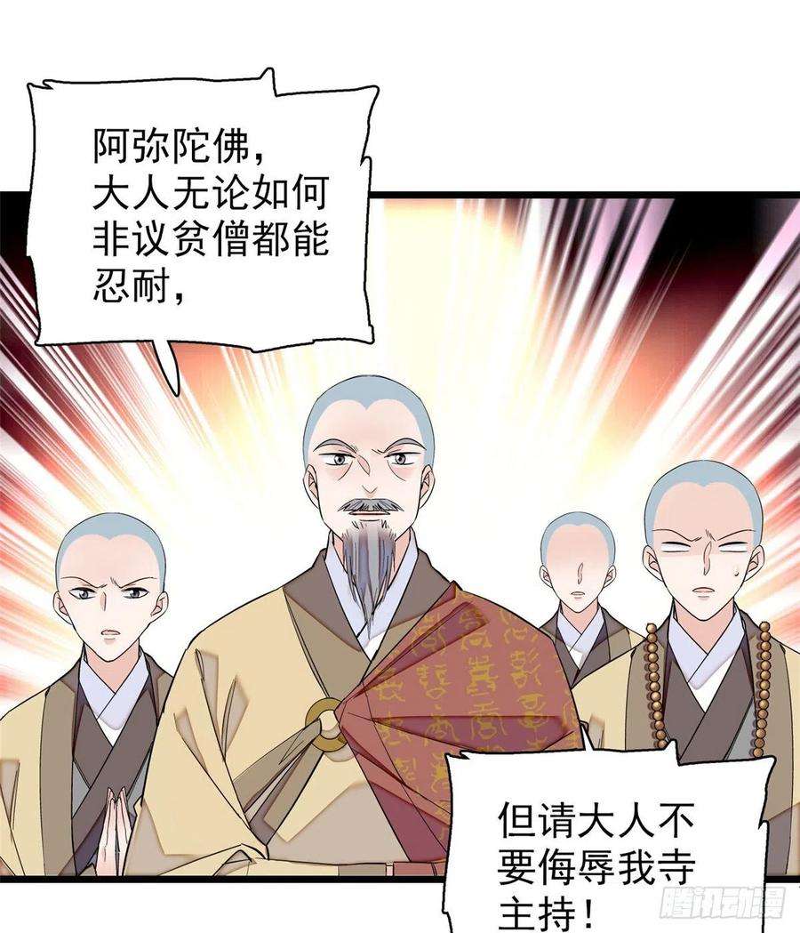 似锦66话 名侦探姜似
