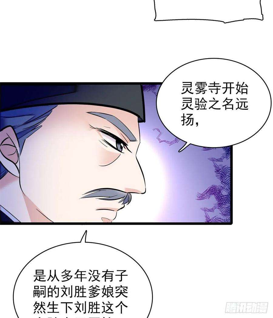 似锦66话 名侦探姜似