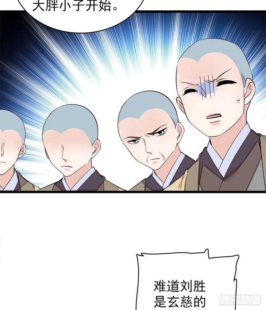 似锦66话 名侦探姜似