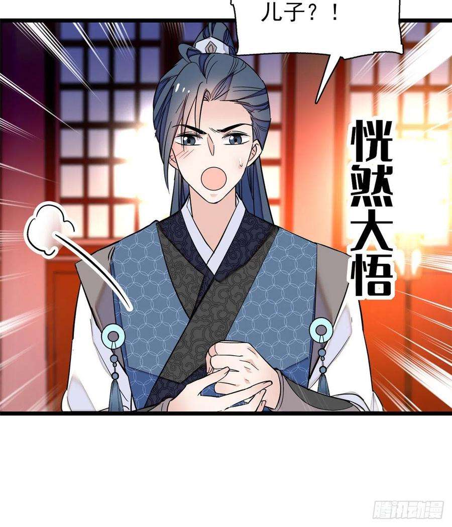 似锦66话 名侦探姜似