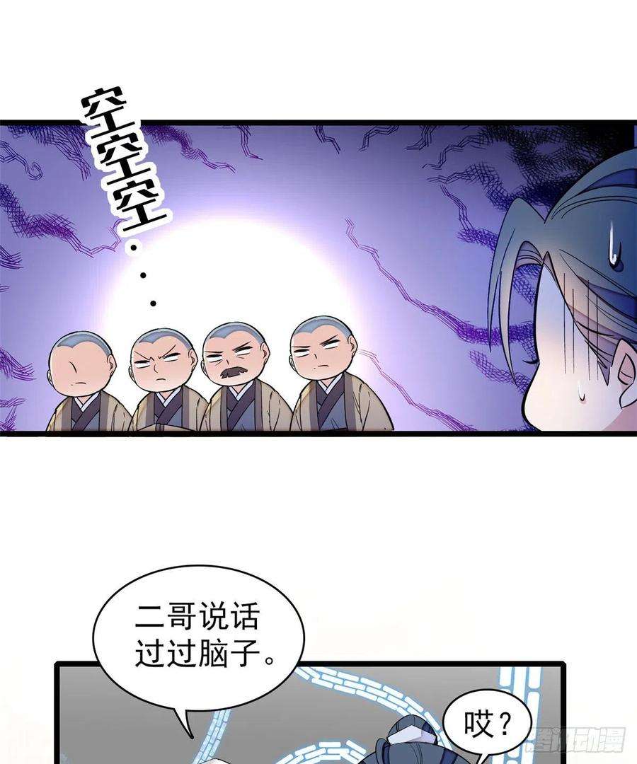 似锦66话 名侦探姜似
