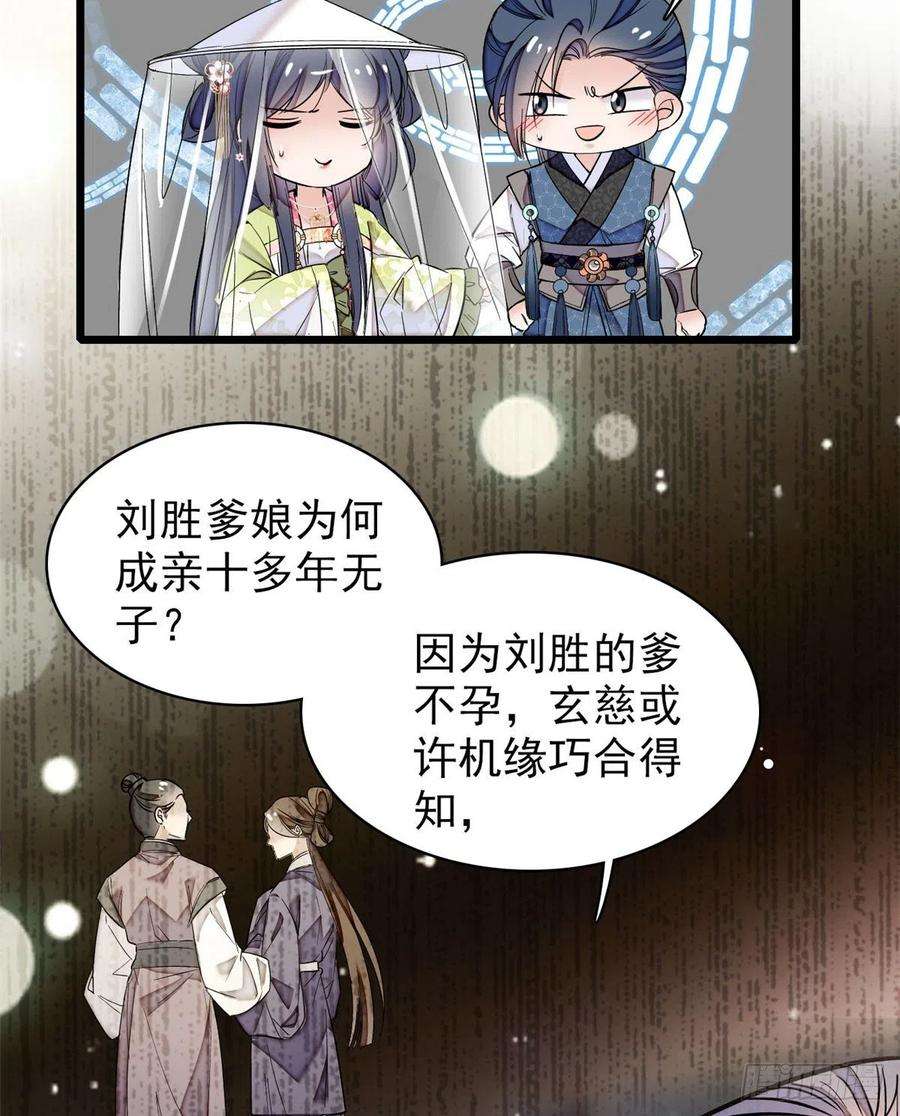 似锦66话 名侦探姜似