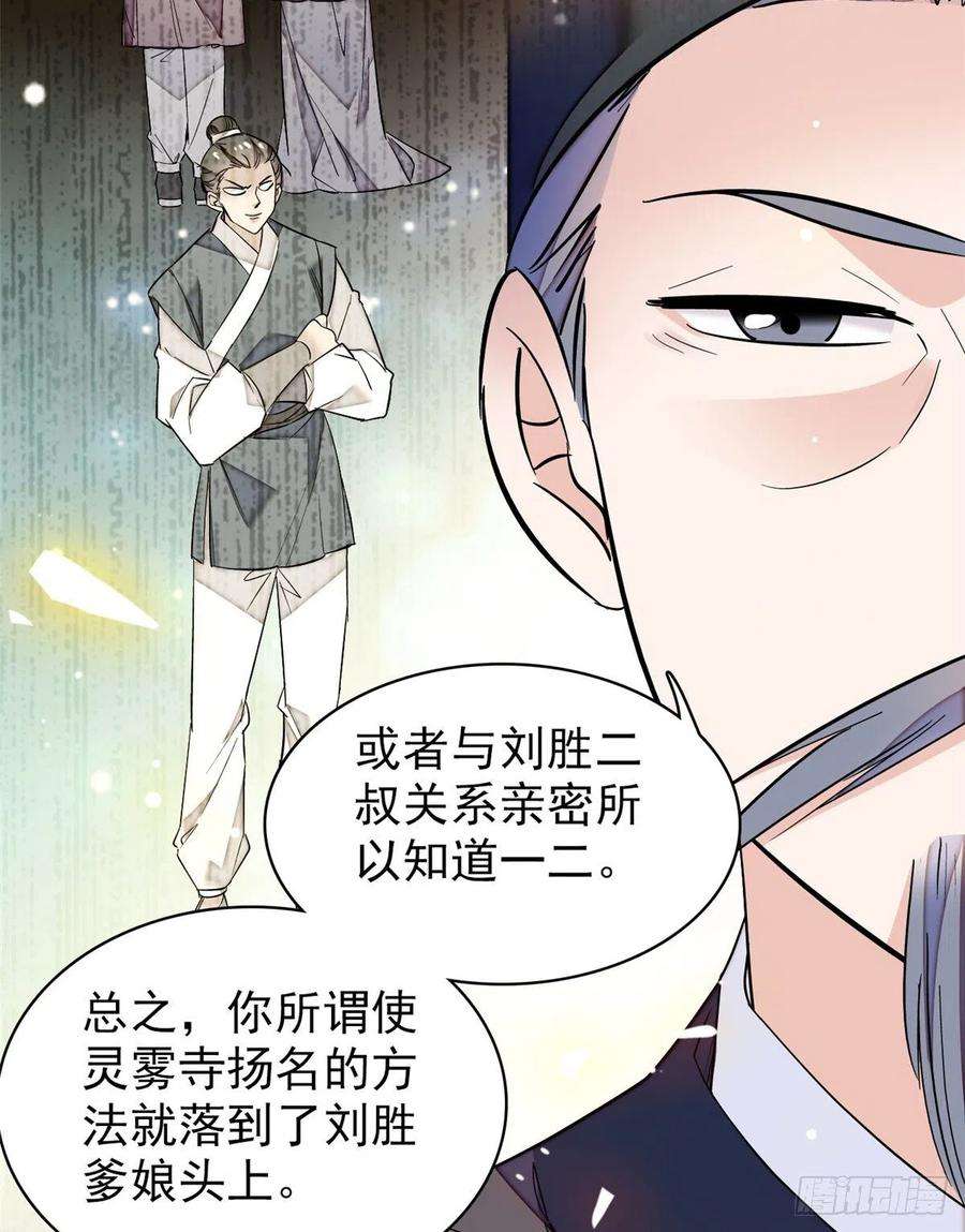 似锦66话 名侦探姜似